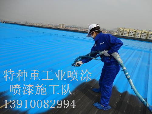 新兴除锈喷漆 & 设备厂房翻新